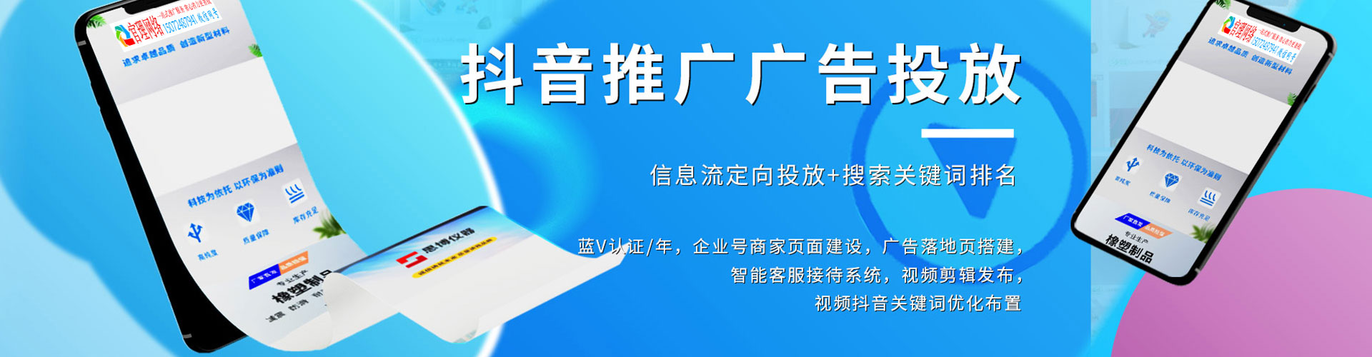 青羊sem投放